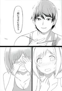 (C89) [Sevens Magajin (Nerotarou)] "Maekawa Miku" to Love Love Kozukuri Pako Nyan Nyan (THE IDOLM@STER CINDERELLA GIRLS)