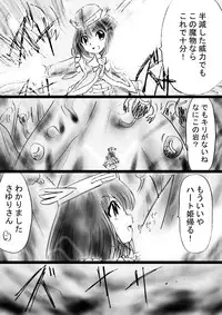 [Dende] Fushigi Sekai -Mystery World- Nonona 30 ~Sayuri-chan Ganbaru, Shikai no Daiin Maou no Arata naru Kyoufu~