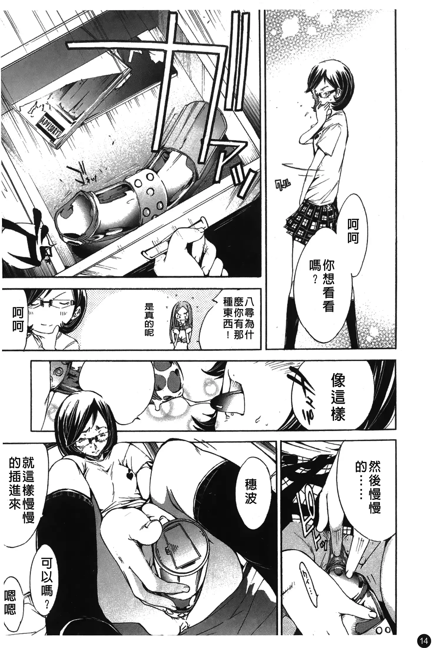 Natsu Nadeshiko | 夏日撫子