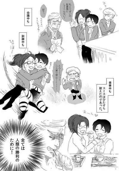 Kikan Gentei WEB Sairoku 'S ★ cawaiiii!!!! Heicho'