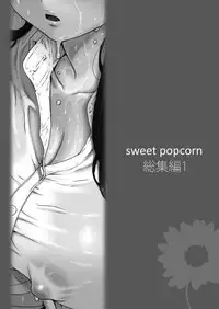 [Amazake Hatosyo-ten (Yoshu Ohepe)] Sweet Popcorn Soushuuhen 1 (Ane Doki) [Digital]