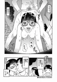 [Kiai Neko] Kouzen Osoto