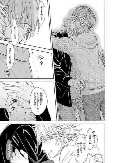 Ore dake ga Shitte iru