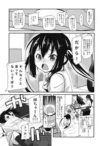 (C78) [Condiment wa Hachibunme (Maeshima Ryou)] Moshikano!! (K-ON!)