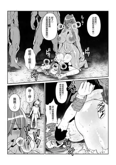 [Fuwa Fuwa Pinkchan] Tales Of DarkSide ~Seirei~ (Tales of Series) [Chinese] [不咕鸟汉化组]