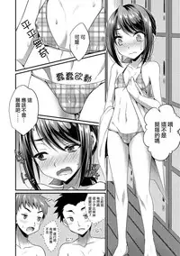 [Kaitou Yuuhi] Natsu to Mizugi to Kouishitsu (Otokonoko HEAVEN Vol.41) [Chinese] [瑞树汉化组] [Digital]