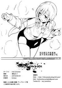 (COMIC1☆10) [Ink Complex (Tomohiro Kai)] Deresute Gachizei (THE IDOLM@STER CINDERELLA GIRLS) [Chinese] [我尻故我在個人漢化]