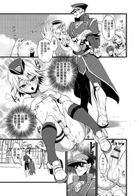 [Riko] Taiho sarechaitai (Otokonoko HEAVEN Vol. 22) [Chinese] [夜願漢化] [Digital]