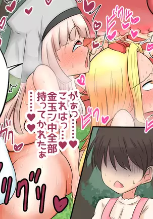 生処理天使ハイジ