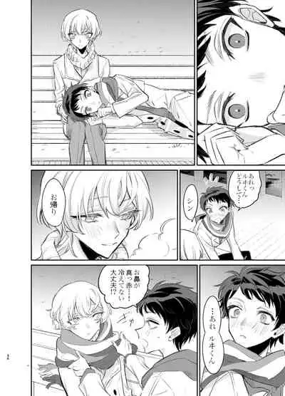 Kimi wa Boku no Mono