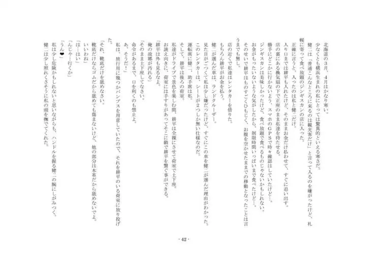 Netorareru dake ja Sumanakute, Fuufu no Kyouyuu Dorei ni Sareta Boku