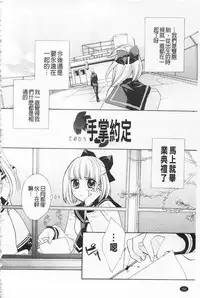 [Edoya Pochi] KyunKyun Switch | 戀戀不捨的淫亂開關 [Chinese]