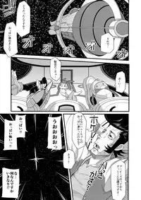 (C86) [Fatboy (Kamina Koharu)] Bitch to Doutei no Sensou jan yo (Space Dandy)