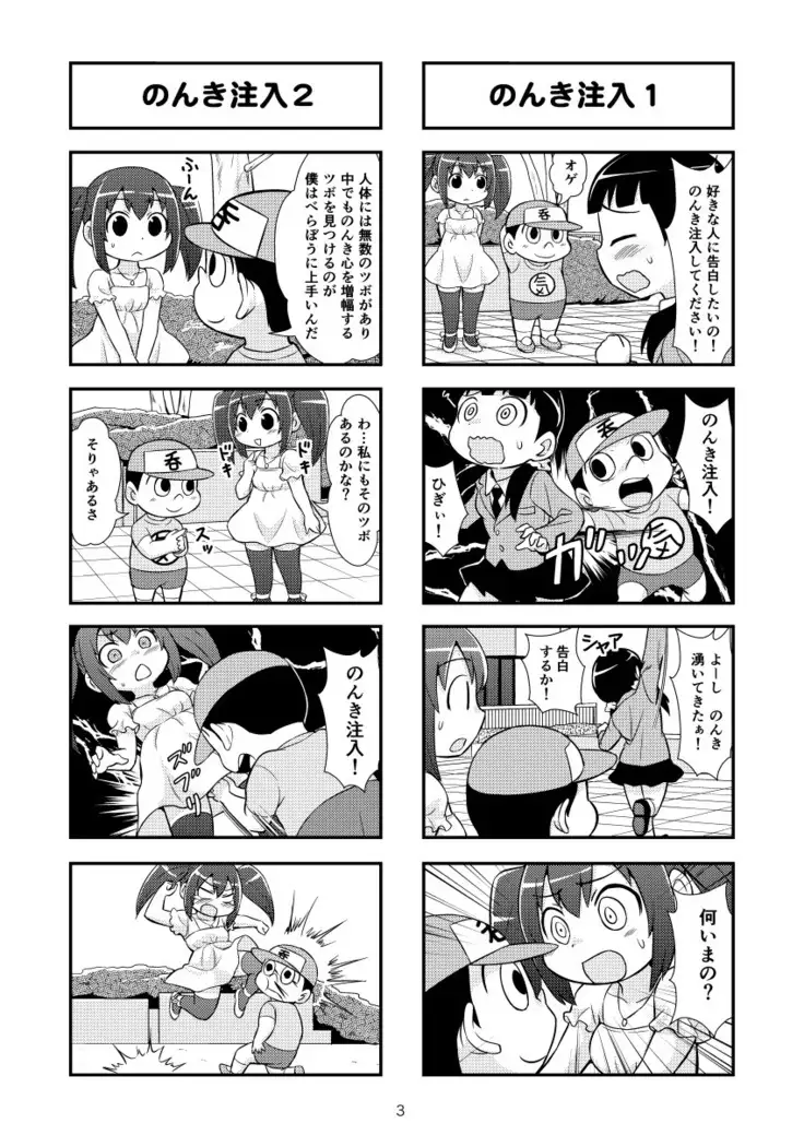 Nonki BOY Ch. 1-48