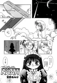 [Anthology] Maid Shoujo Club Vol. 1