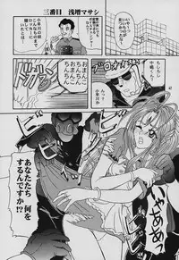 (C57) [Takitate] C... Ⅴ(Aa! Megami-sama! | Oh! My Goddess!)