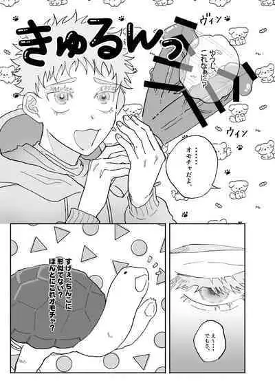 [Zubunure Osushi (Basashi)] Datte Daisuki Nandamon (Jujutsu Kaisen) [Digital]