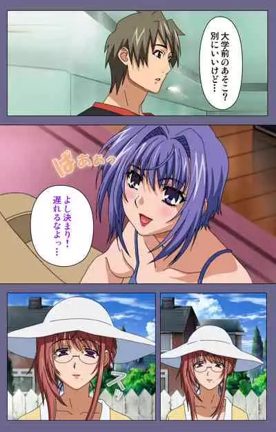 Hitozuma Kasumi-san Kanzenban