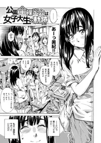 [MARUTA] Kashiwazaki Miki wa Ironna Basho de Zenra Sanpo shite mita. [Digital]