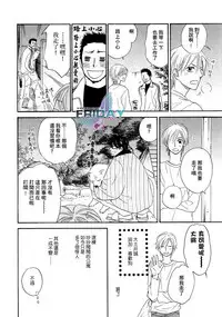 [Natsume Isaku] Sugar Code 1~3 [Chinese]