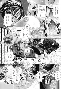 [Tachibana Takashi] Koibito wa Kedamono