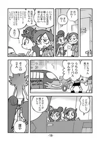 [UNION OF THE SNAKE (Shinda Mane)] Hihi Mahoudoh Aiko Doremi (Various)