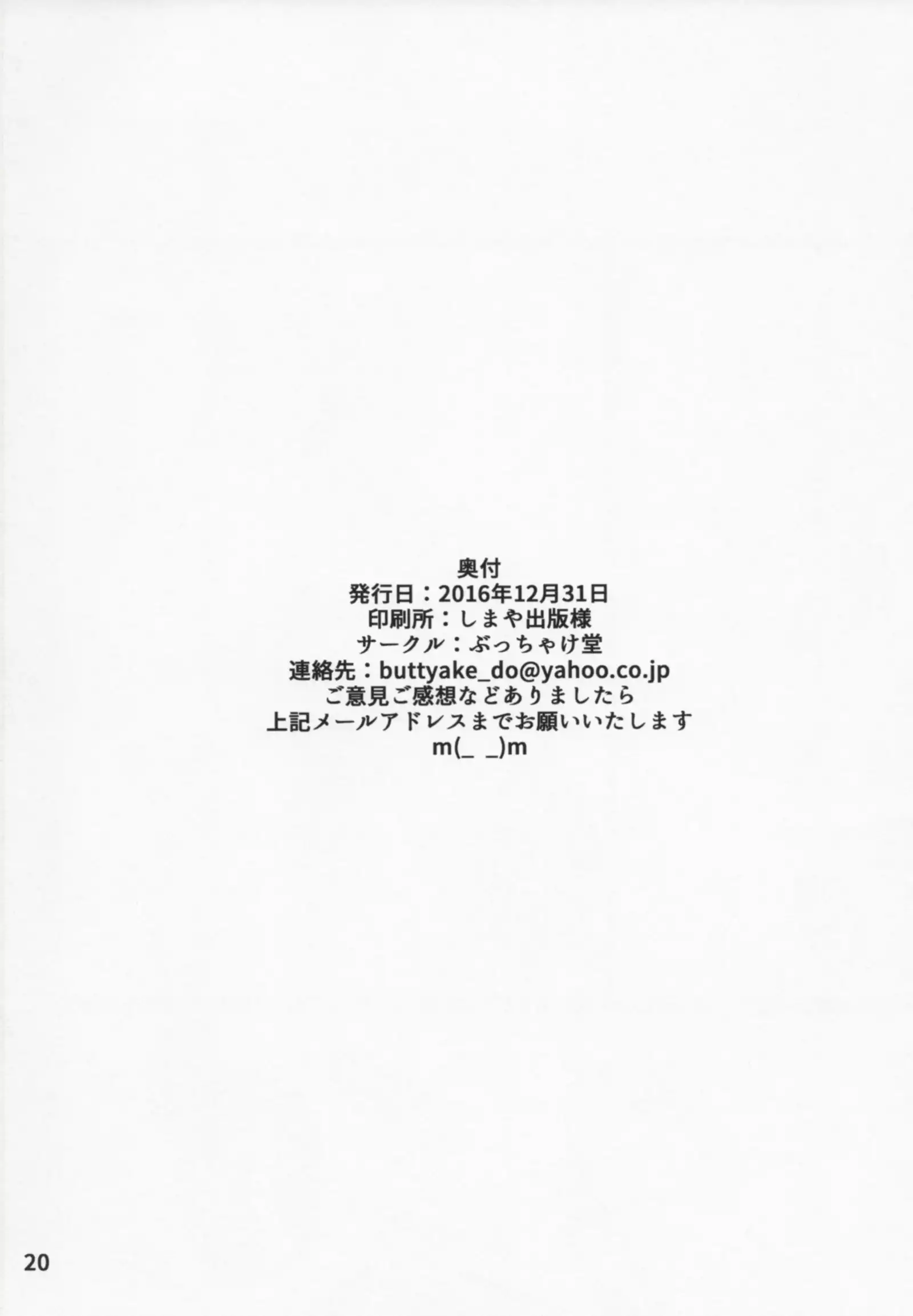 Nekone to Tokonatsu no Kyuusokubi