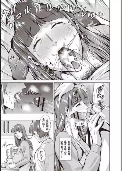 Haha To Majiwaru Hi ch.1-6