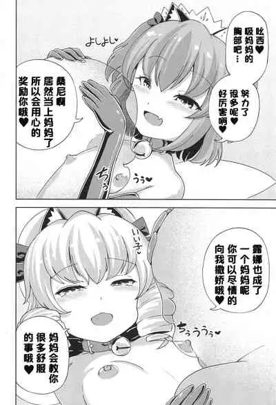 (Reitaisai 18) [Himepuchitei (Hamaburicchi)] Itazura San Yome Sei wa Amayakashitai (Touhou Project) [Chinese]