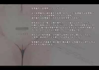 Public Property Sex Slave Girl Vol.02