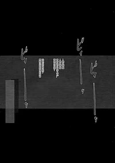 Horn no Majo Tsukamaeta