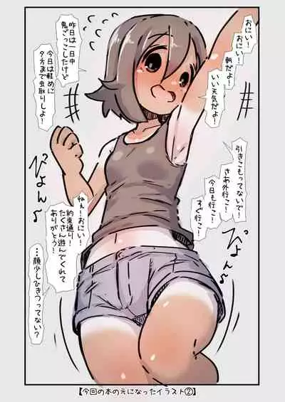 病弱だったあの子が元気になって嬉しいけど体力と性欲がハンパなくて大変な話