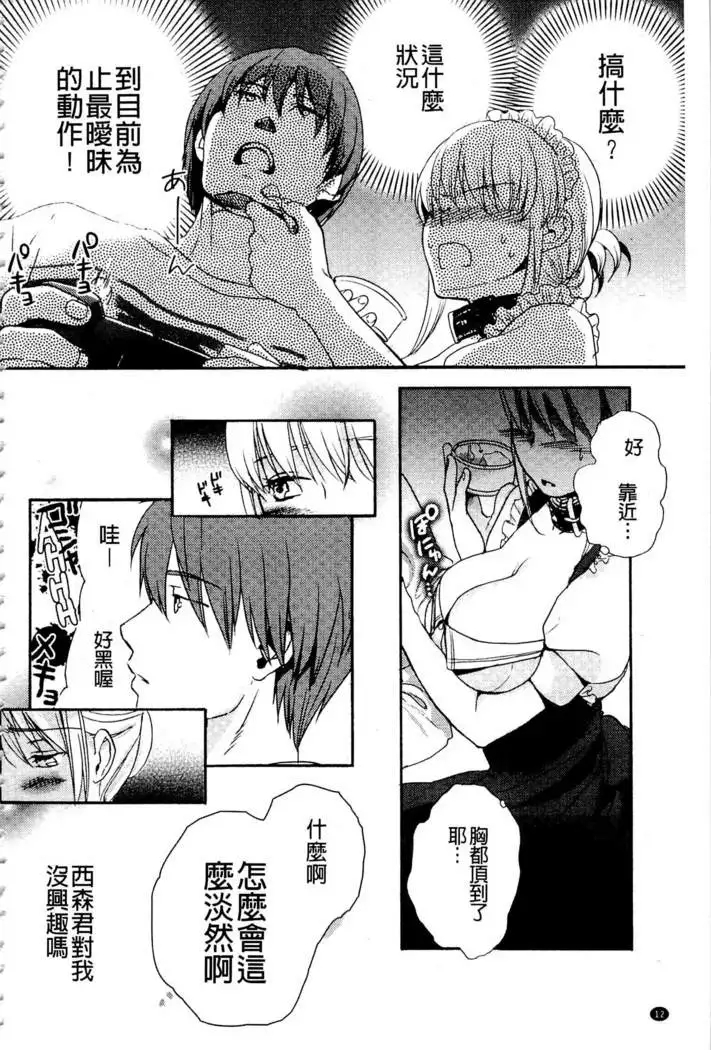 Ichinichi Dorei-san | 一日奴隸小姐