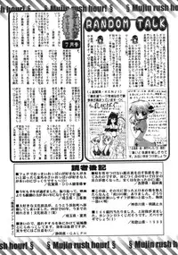 COMIC MUJIN 2006-09