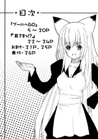 Hare, Tokidoki Oinari-sama