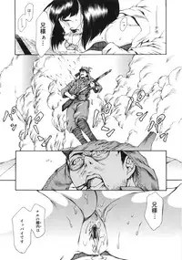 [Sumita Kazuasa / Sumita Kazasa] Flower Claw