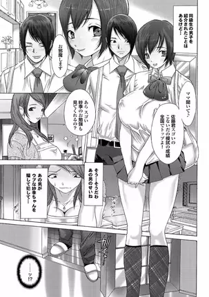 Gesu Otoko ni Han rarete Nikutsubo Ochi Vol.6