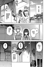 (C93) [Jyouren Kishidan (Kiasa)] Sakura Ori Ni (Fate/stay night) [Chinese] [有毒気漢化組]