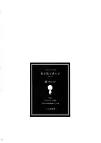 (SPARK10) [Mitsu (kani)] Chiru Chiru Michiru (Touken Ranbu)