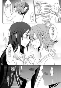 (C84) [434 Not Found (isya)] Lament -Hope or Despair- (Doki Doki Precure)