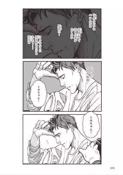 Bara to Tanpopo - Rose & Dandelion Jou