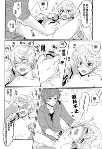 (Zeals Kitchen Doushi Kenbunroku 3) [Yumeharo (Jamta)] Kalanchoe (Tales of Zestiria) [Chinese] [沒有漢化]