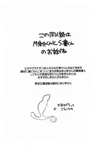 (HaruCC20) [Yakiniku Teishoku (Megumi)] Soai no Rinne | Love Cycle (Free!) [English] [ichigo-day]