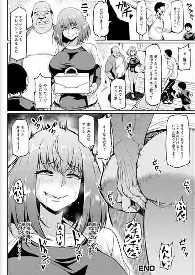 [Ahemaru] NTR na Sekai [Digital]