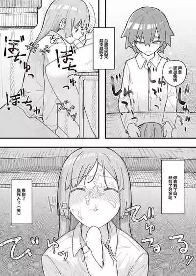 Joushiki Kaihen Katsudou Kiroku #01-15