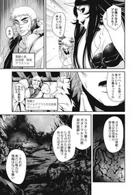 [Anthology] EROGROS Vol. 5 [Digital]