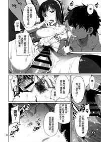 (C92) [Chotto Dake Aruyo. (Takemura Sesshu)] Black Kigyou 765 Production (THE IDOLM@STER) [Chinese] [final個人漢化]