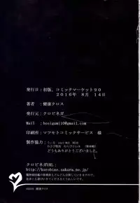 (C90) [Kurobinega (Kenkou Cross)] Mamono Musume Zukan II ~Monster Girl Encyclopedia II~