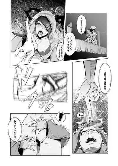 [Morigotatsu (Kotatsu Tomodachi)] TAUNT (Street Fighter) [Digital]