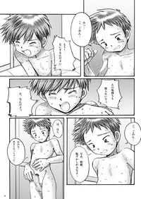 (C69) [Boys Factory (Riki, Ogawa Hiroshi)] Boys Factory 23